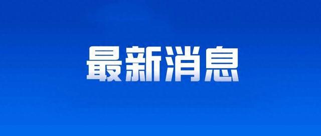 突发！美国强震
