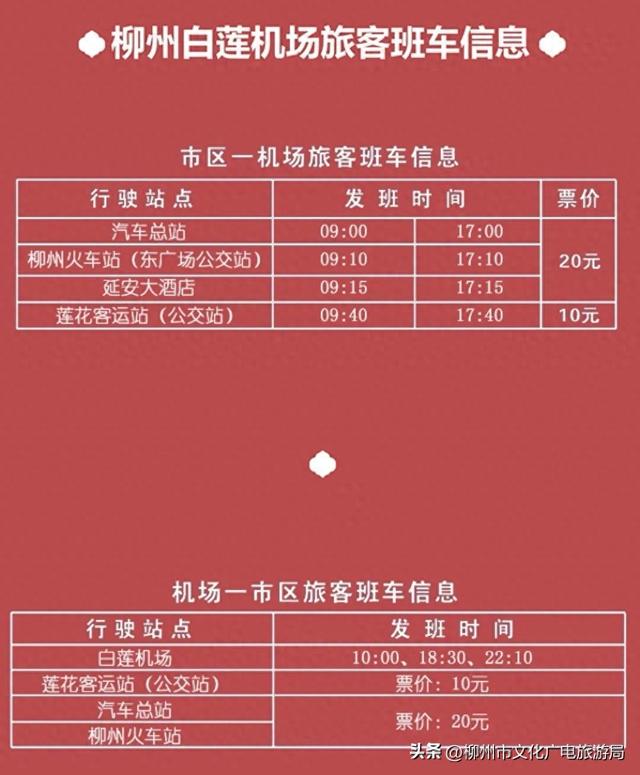 我的嗍粉听歌游柳州全盘计划！天后歌声与螺蛳粉狂欢我全都要！