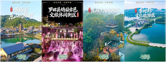 十大长江文脉地标，黄冈为何独占其四？