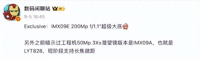 OPPO Find X9 Ultra：双2亿像素+双潜望长焦！能否挑战vivo X300 Ultra
