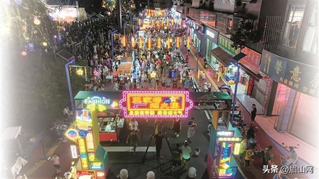 眉山首个乡镇夜市正式开街！还不赶紧去打卡