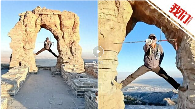 一网民“嘚瑟”踩踏山西朔州月亮门景点，当地回应