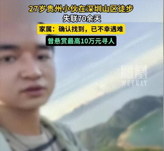 蔡磊遗骸已找到！在未开发区域，曝头身分离，只有手机丢失引争议