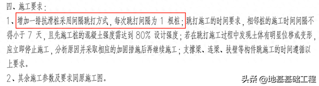钻孔灌注桩施工，为什么要跳打，间距是多少？是否有规范依据？