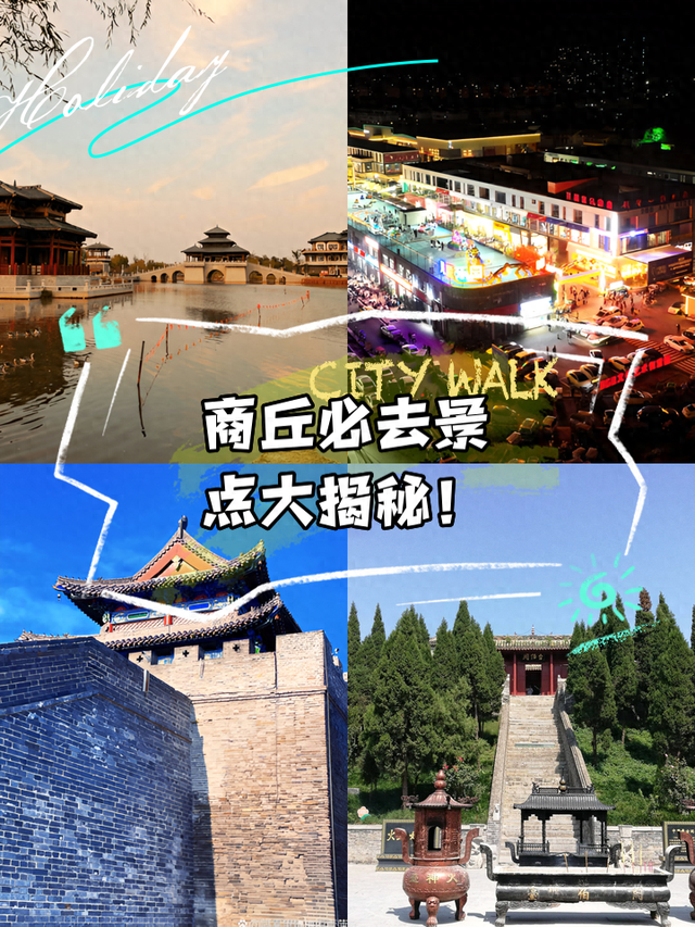 徐州没想到，合肥也没想到，如今河南商丘，成了周末放空的好去处