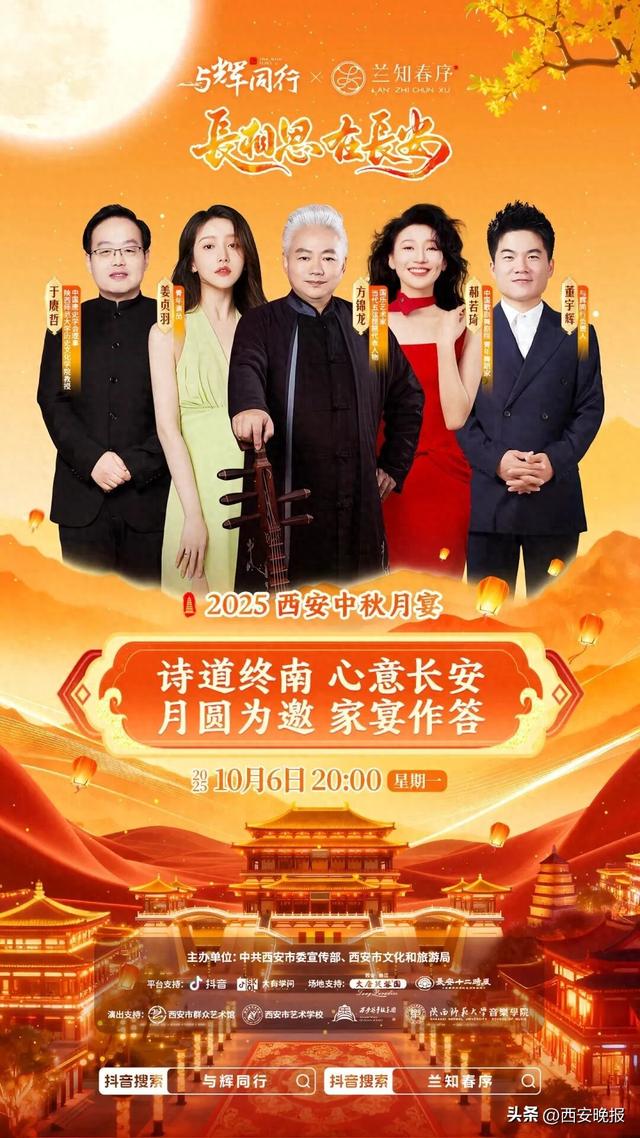 官宣：与辉同行，西安见！