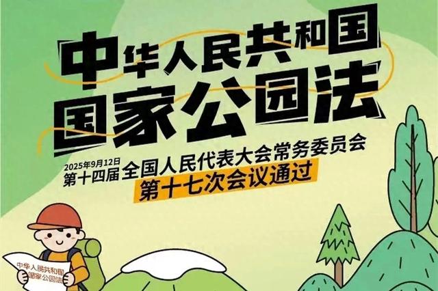 盘点丨2025年中国风景园林行业十大新闻