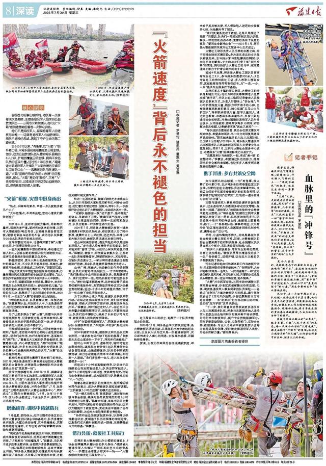 福建这支"火箭"是如何"腾空"，又将"飞'往何处？