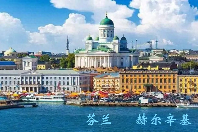 赫尔辛基 芬兰共和国首都