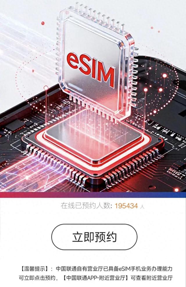 eSIM开启首轮办理，运营商人士谈“无卡化时代”：目前取决于手机厂商推新迭代速度，未来将全面线上办理