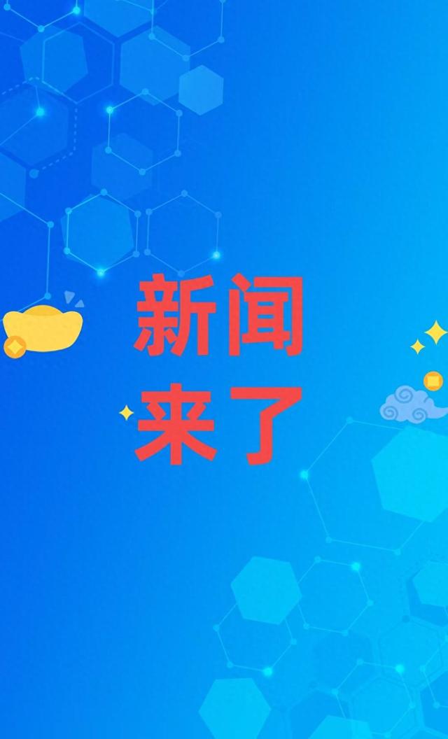 就在今天	，1月22日19:20分前刚刚发生的最新消息！