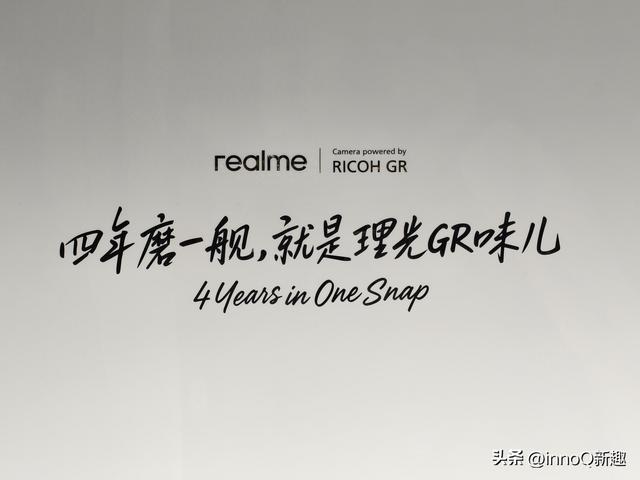 官宣！真我GT8 Pro联名相机品牌正式发布：顶级街拍神器