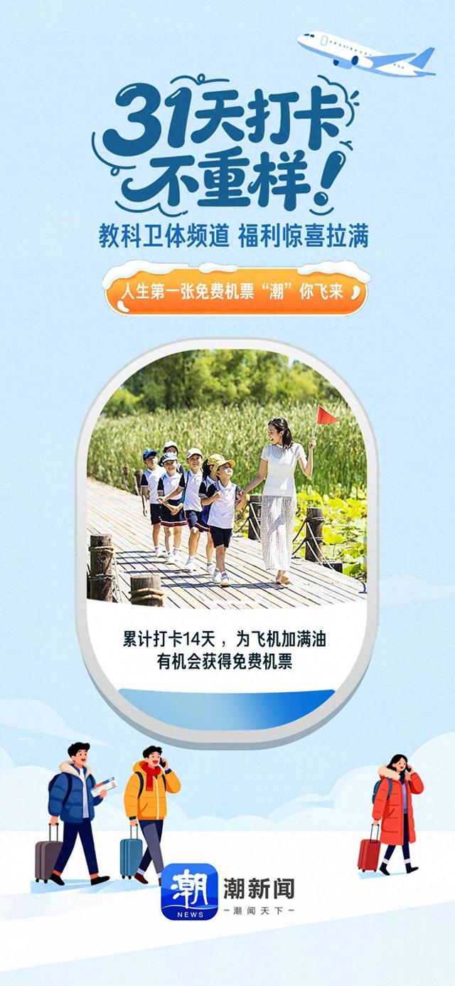 谁是家乡优质推介官？回家机票我们包啦 ！人生第一张机票“潮”你飞来