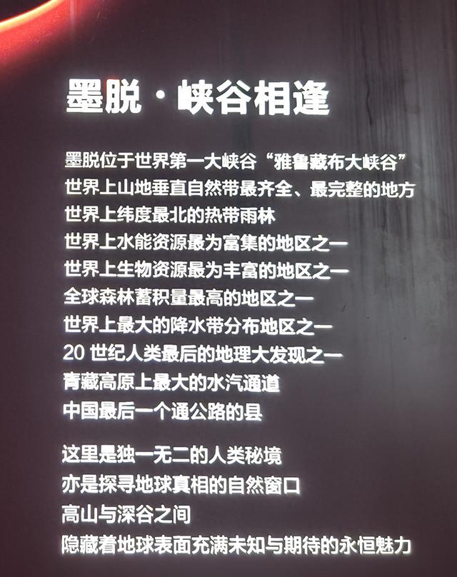 墨脱深度游之一——海市蜃楼+天梯