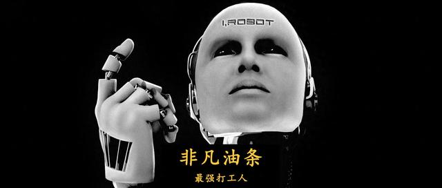 害怕，机器人进厂打螺丝，比我还快