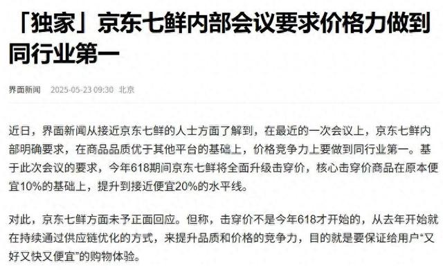 既当运动员又当裁判员，外卖自营店实乃顶级阳谋
