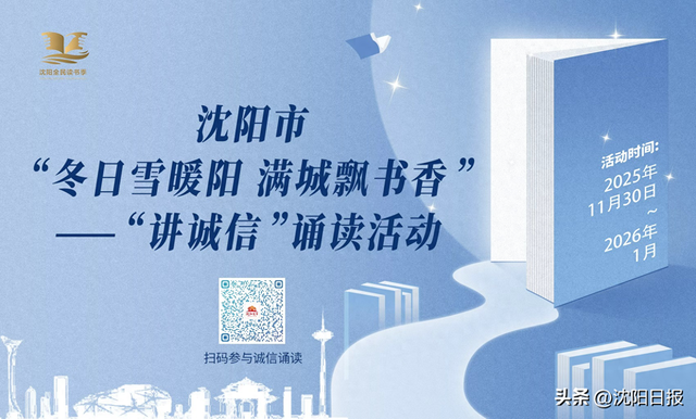 “延安窑洞”前的一场“讲诚信”诵读会