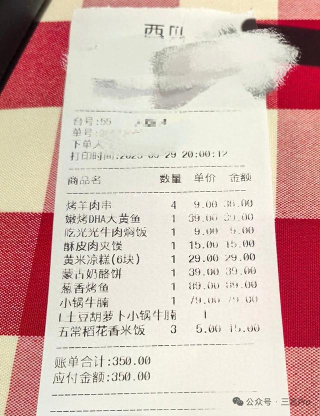 曝西贝大幅降价：部分菜品直降3元至10元不等