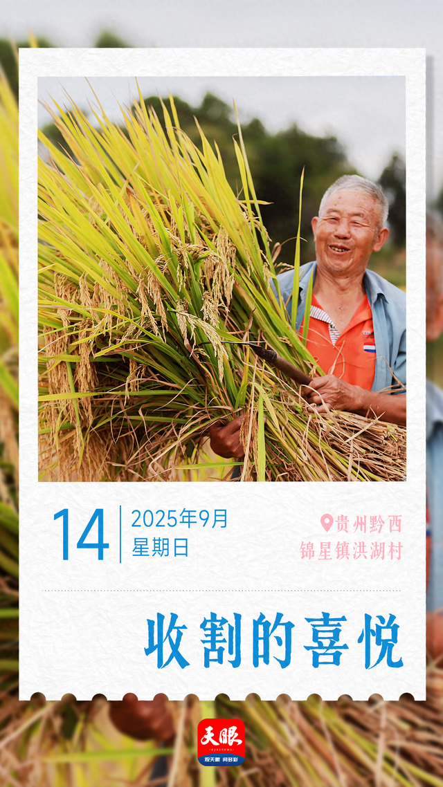 9月14日｜贵州之旅