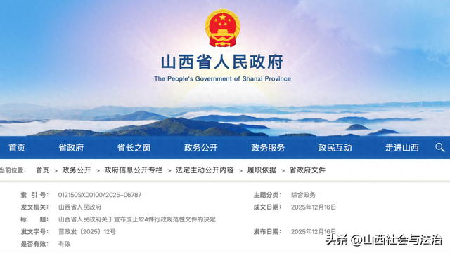 官宣！山西宣布废止禁止燃放、储存烟花爆竹等文件！