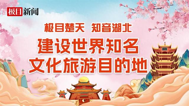长江研学十大线路暑期启航，武汉文旅集团7・17超级文旅日邀你玩转江湖“一起”嗨
