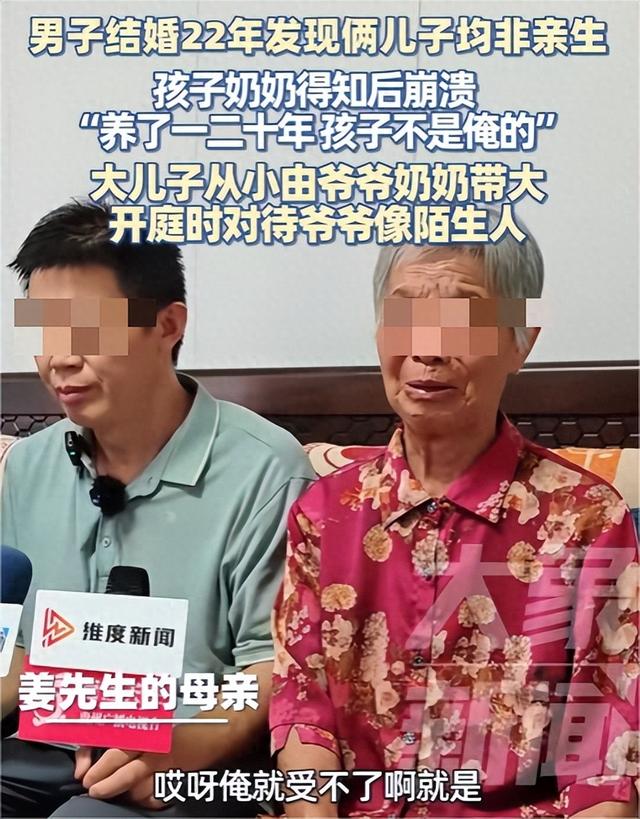 俩儿非亲生新进展，亲妈为证清白，催长子做亲子鉴定，姜奶奶心寒