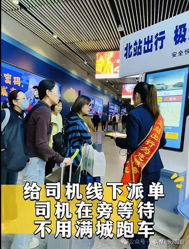 全国首例，网约车平台在场站线下派单，快车3元/公里