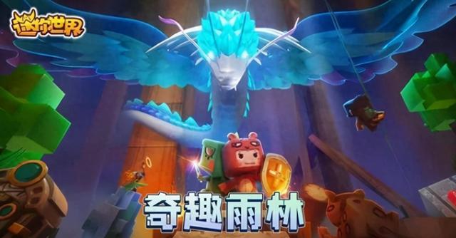 迷你世界有猴子地形码（迷你世界玩家还可以养猴子全新地形来袭）