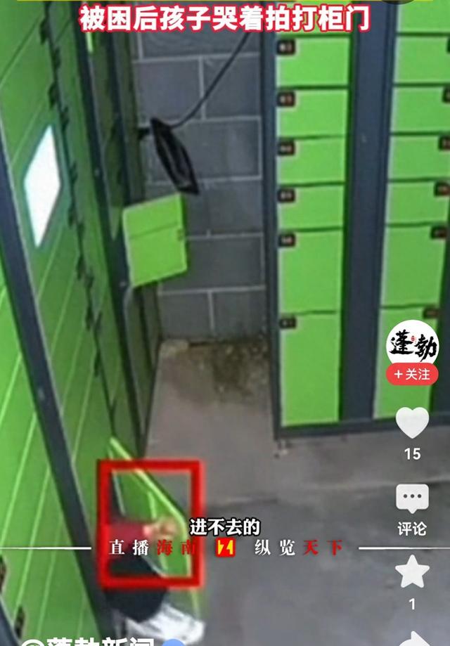 淘气的男孩逃脱攻略（男孩钻进快递柜被小伙伴反锁）