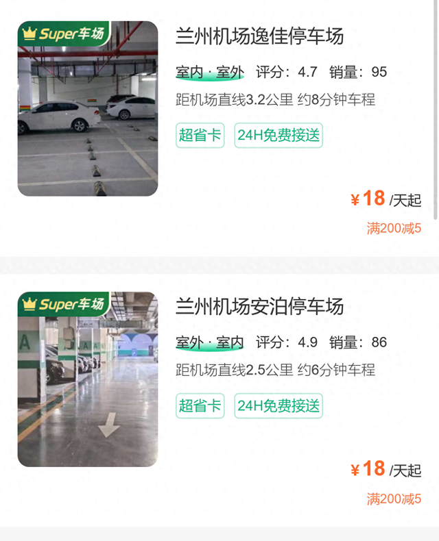中川机场怎么停车划算，中川机场停车费怎么收