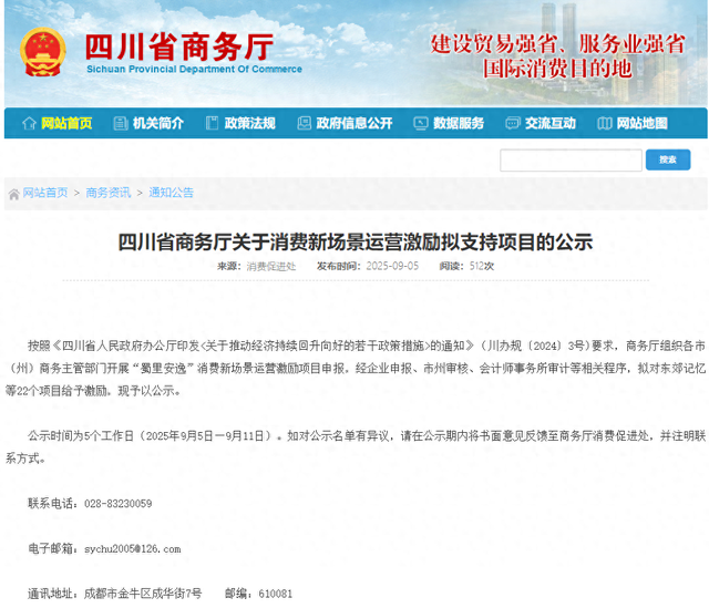 广元唯一！青川县4A级青溪古城提升项目拟获省级支持