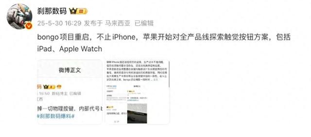 无孔化iPhone在路上，苹果新技术曝光