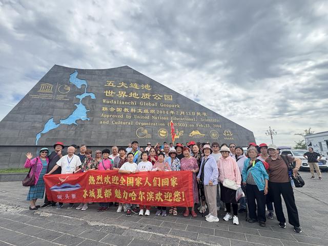 白山黑水在召唤