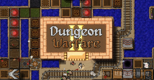 地牢战争攻略ios（苹果IOS游戏分享地牢战争2Dungeon Warfare 2）