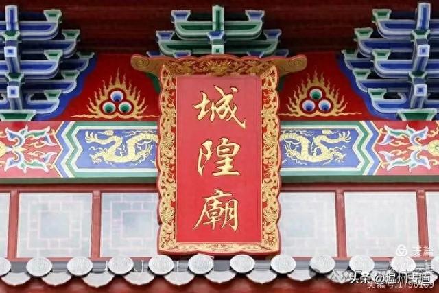温州地理∶洞头唯一的城隍庙，你可知道在哪里？