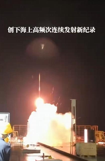 全球首艘全海域机动发射船东方航天港号保障星途探索发射任务完成