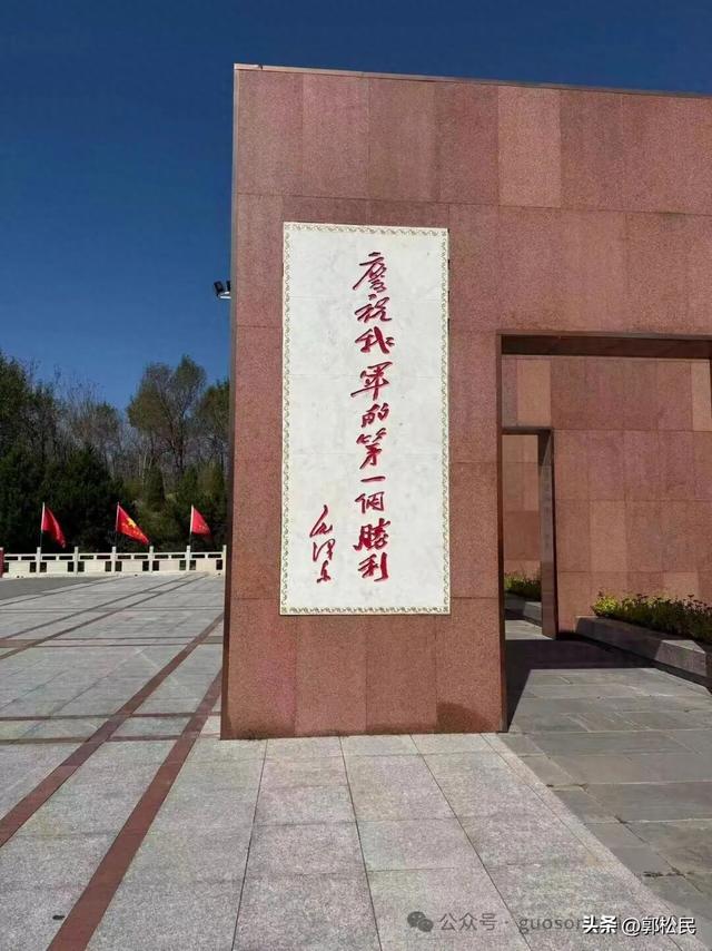 郭松民 | 自驾手记：平型关印象