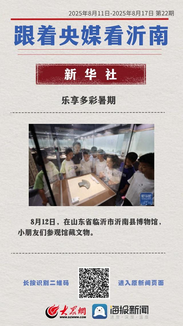 跟着央媒看沂南第（22）期：跟着影视去旅行！山东沂南再推文旅新玩法
