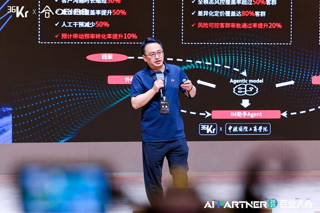 易鑫亮相 2025 AI Partner 百业大会，AI创新成果适用全球市场
