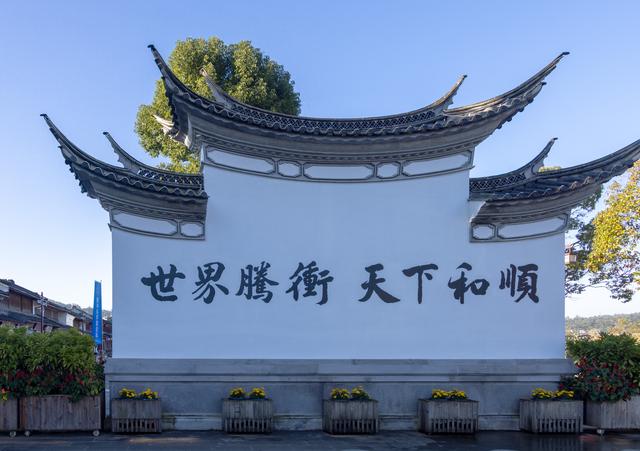 腾冲游之和顺古镇
