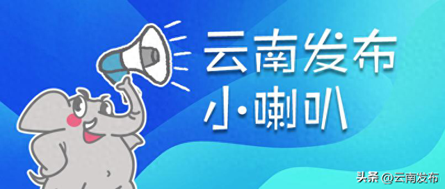 注意！昆明旅游索道暂停营运
