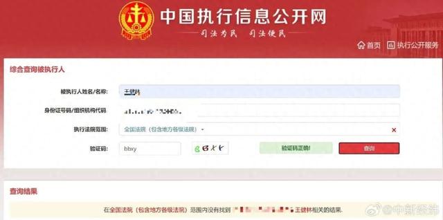 王健林“限高”措施已取消，知情人称系万达下属公司经济纠纷，或执行层信息不对称导致