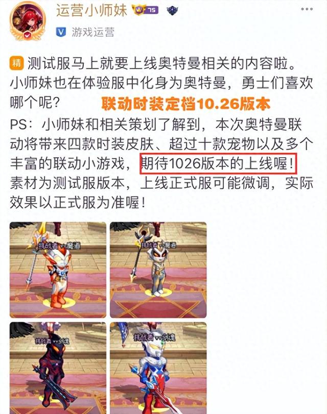 dnf奥特曼搞笑图片大全图片大全（DNF奥特曼时装曝光4大奥特曼齐聚阿拉德）