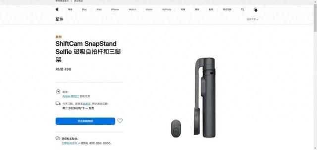 苹果突然上架新品：1月12日，正式开售！