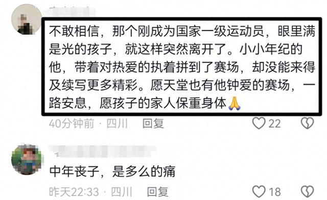 四川射箭小将钟翔去世，仅17岁，去世前不久刚获1金3银	，死因唏嘘