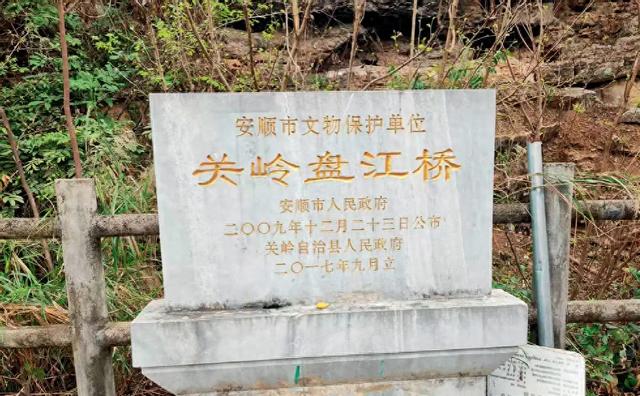 解密贵州交通遗址！尘封的驿道桥梁，藏着四大文化密码