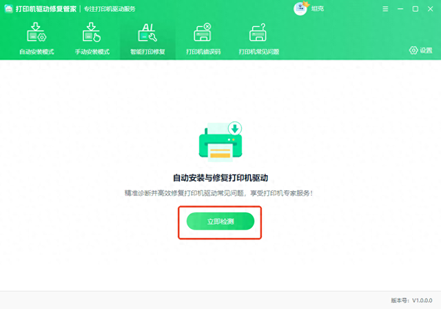 2025年10月19日 第8页