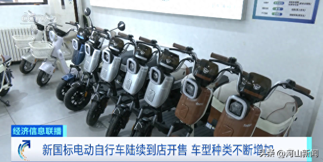 新国标电动自行车陆续到店开售，价格如何？