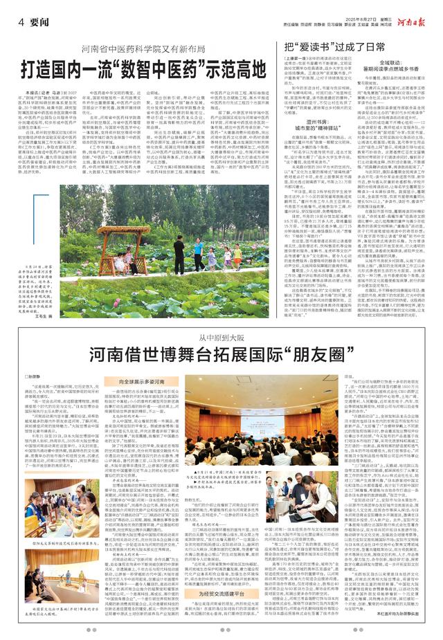 展现多姿中原！河南借世博舞台拓展国际“朋友圈”