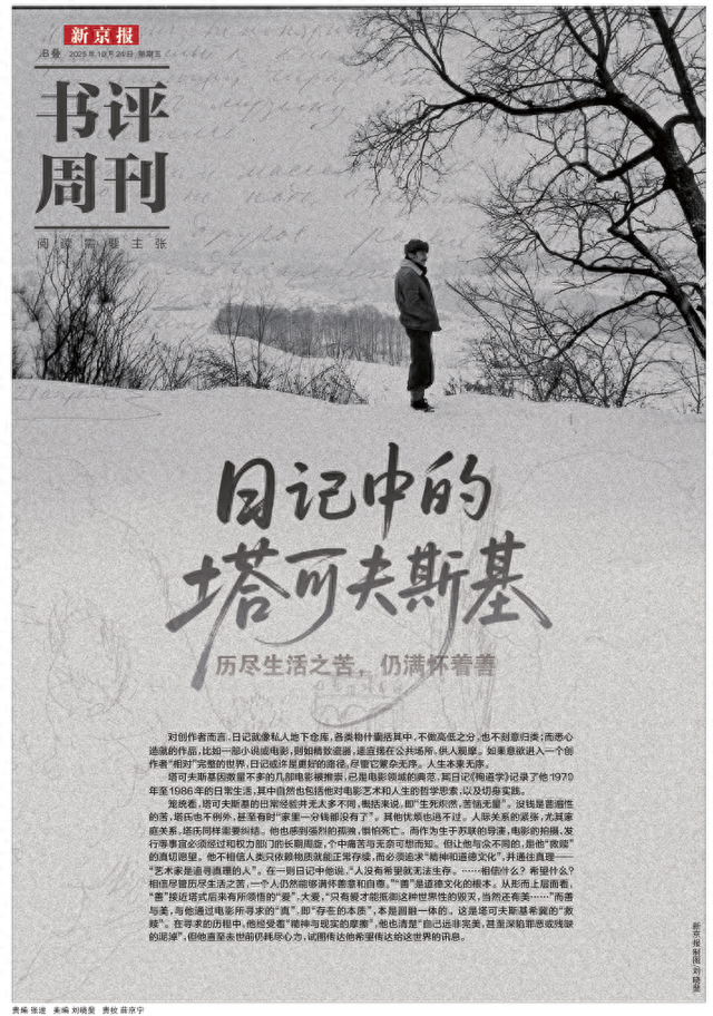 让我拥有孤独却完整的自己是什么歌（塔可夫斯基剥离幻觉）